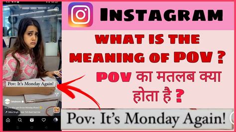 POV Full Form on Instagram: What Does It Mean,。